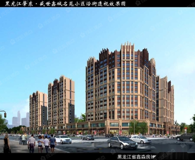 绥化最新楼盘信息汇总✨