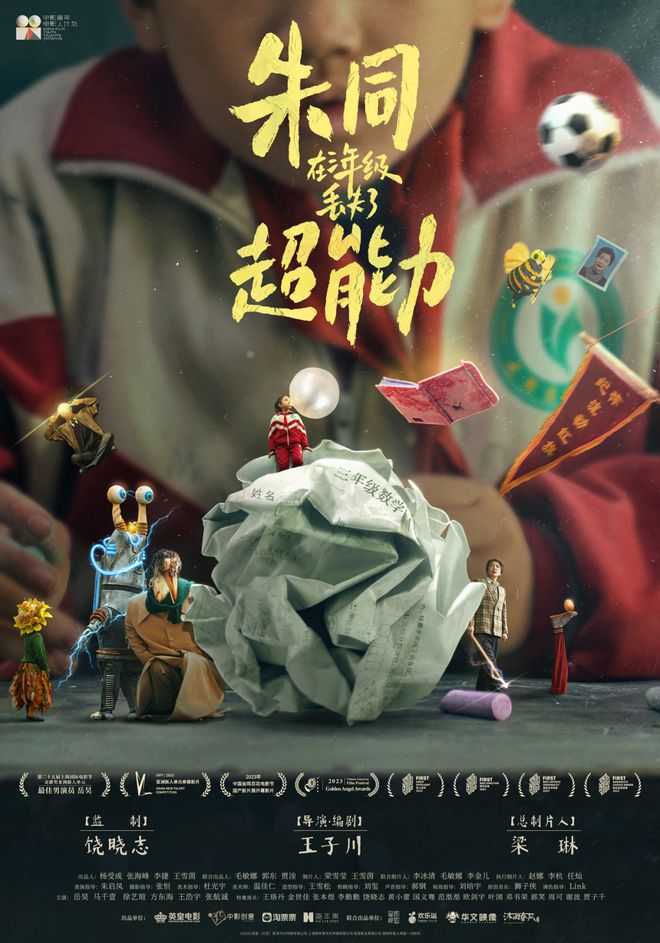 🌟2024年儿童最新电影全盘点🌟