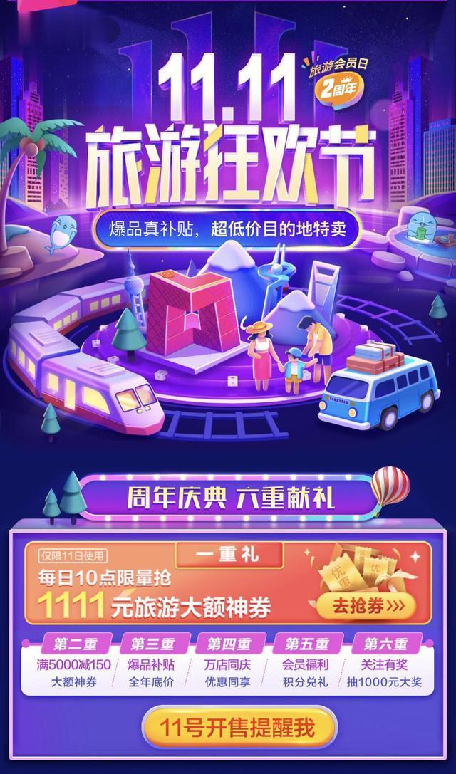 携程最新活动，学习与变化的盛宴，激发潜能与自信之旅