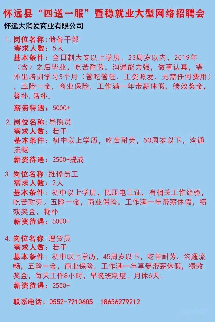 和县最新招聘探秘，小巷中的隐藏职位等你来发掘！