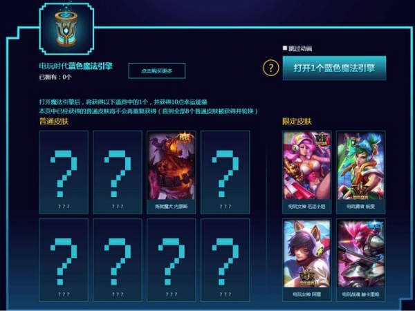 LOL最新电玩活动，挑战梦想，学习成长，一起追逐梦想！