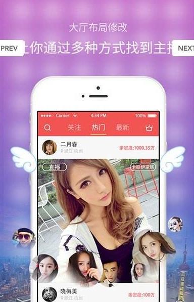 探索现代网络互动新领域的最新直播平台app