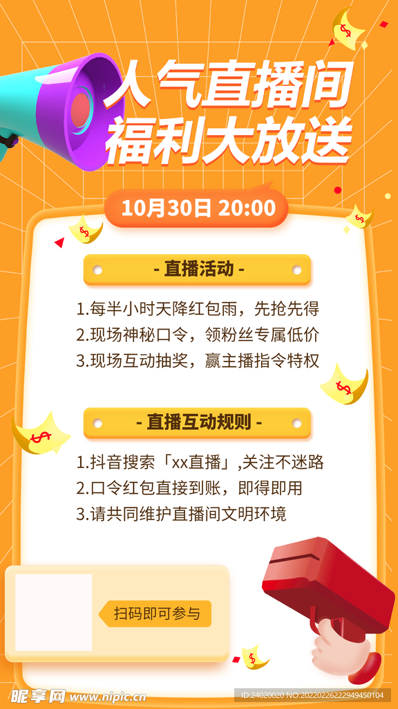 不容错过的精彩盛宴，最新免费福利直播盛典