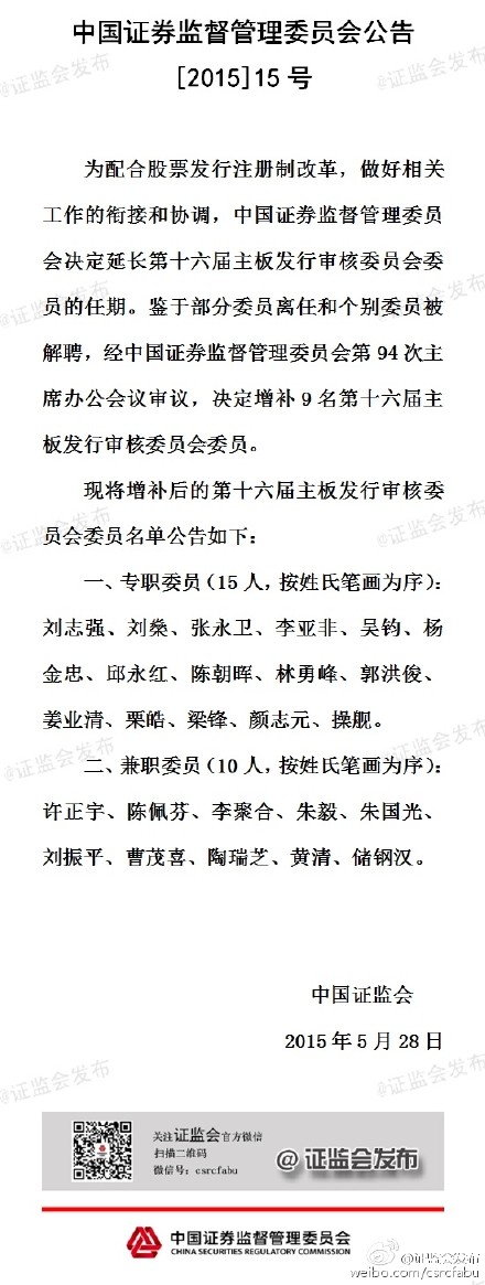 主板发审委最新公告与小巷美食探索之旅的惊喜发现
