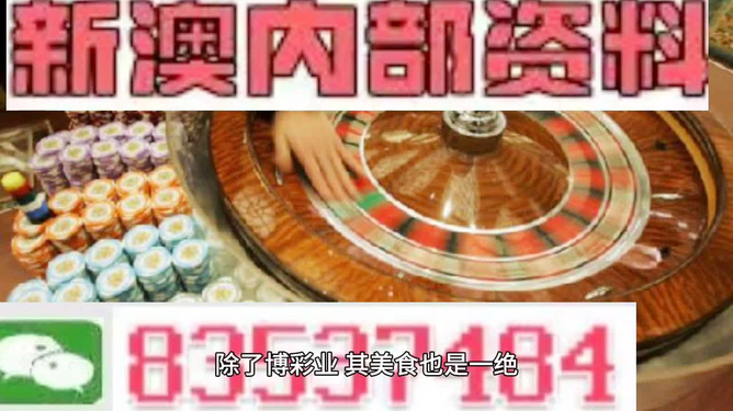正版新澳门资料大全,机制评估方案_透明版6.264