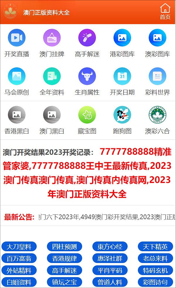 2024年澳门正版免费资料,专业解读方案实施_本地版29.908