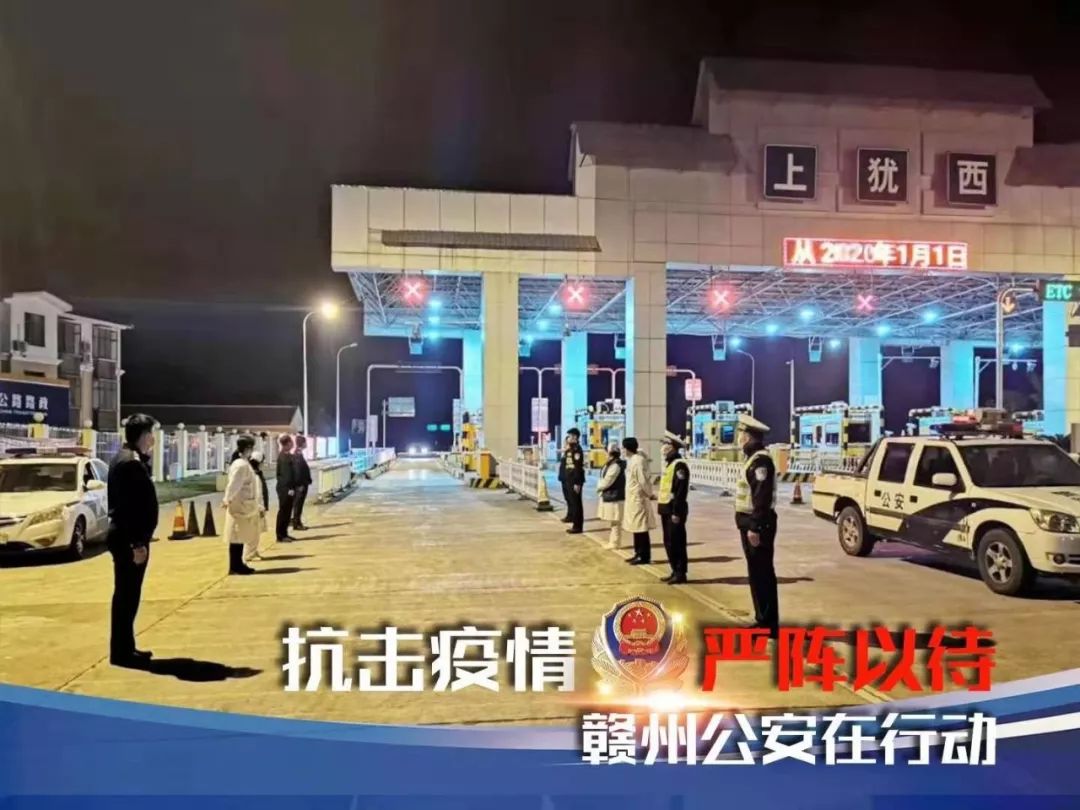 赣州最新疫情动态