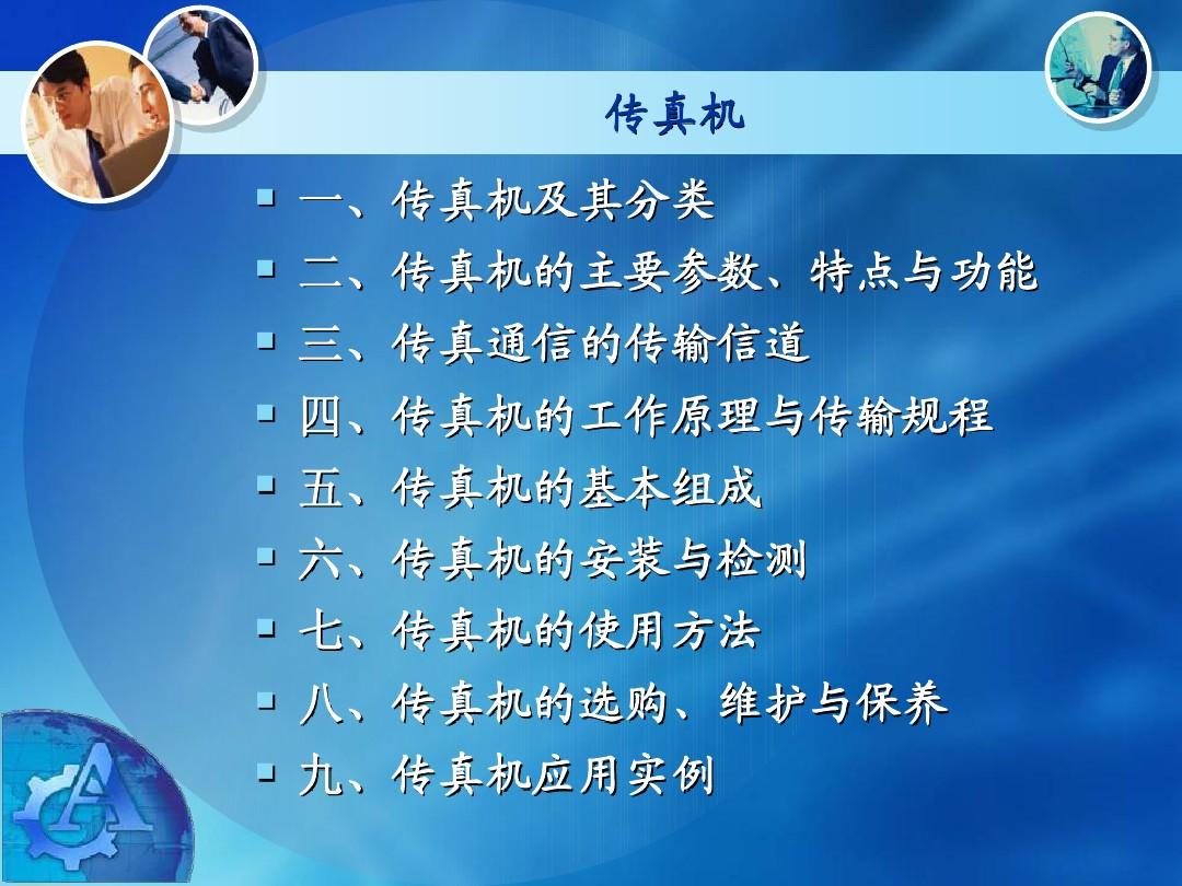 7777788888精准新传真,仿真方案实施_供给版74.705