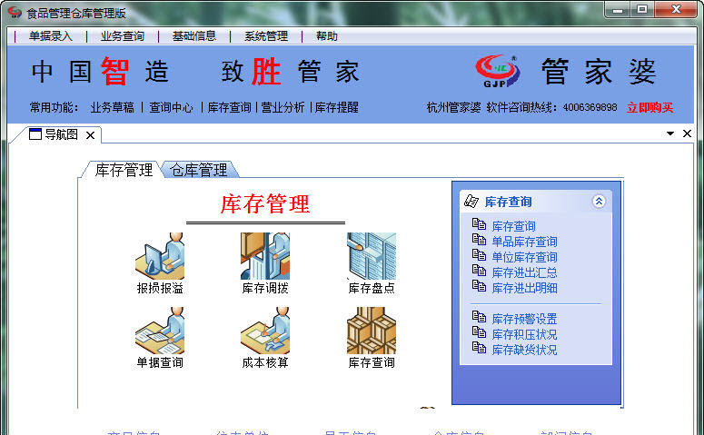 7777788888精准管家婆,创新计划制定_可靠版23.609