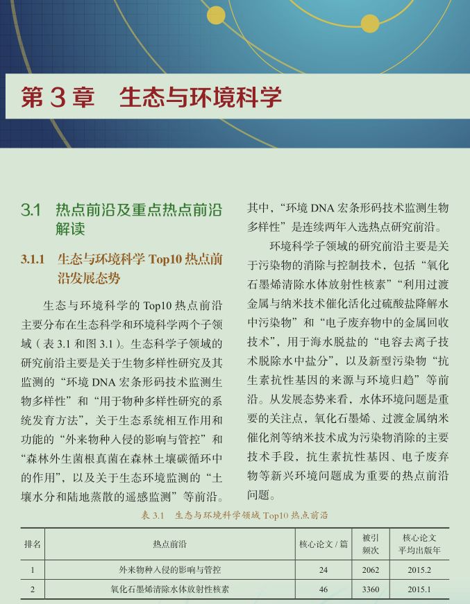 137321澳门六开奖查询,科学解释分析_体验版91.818