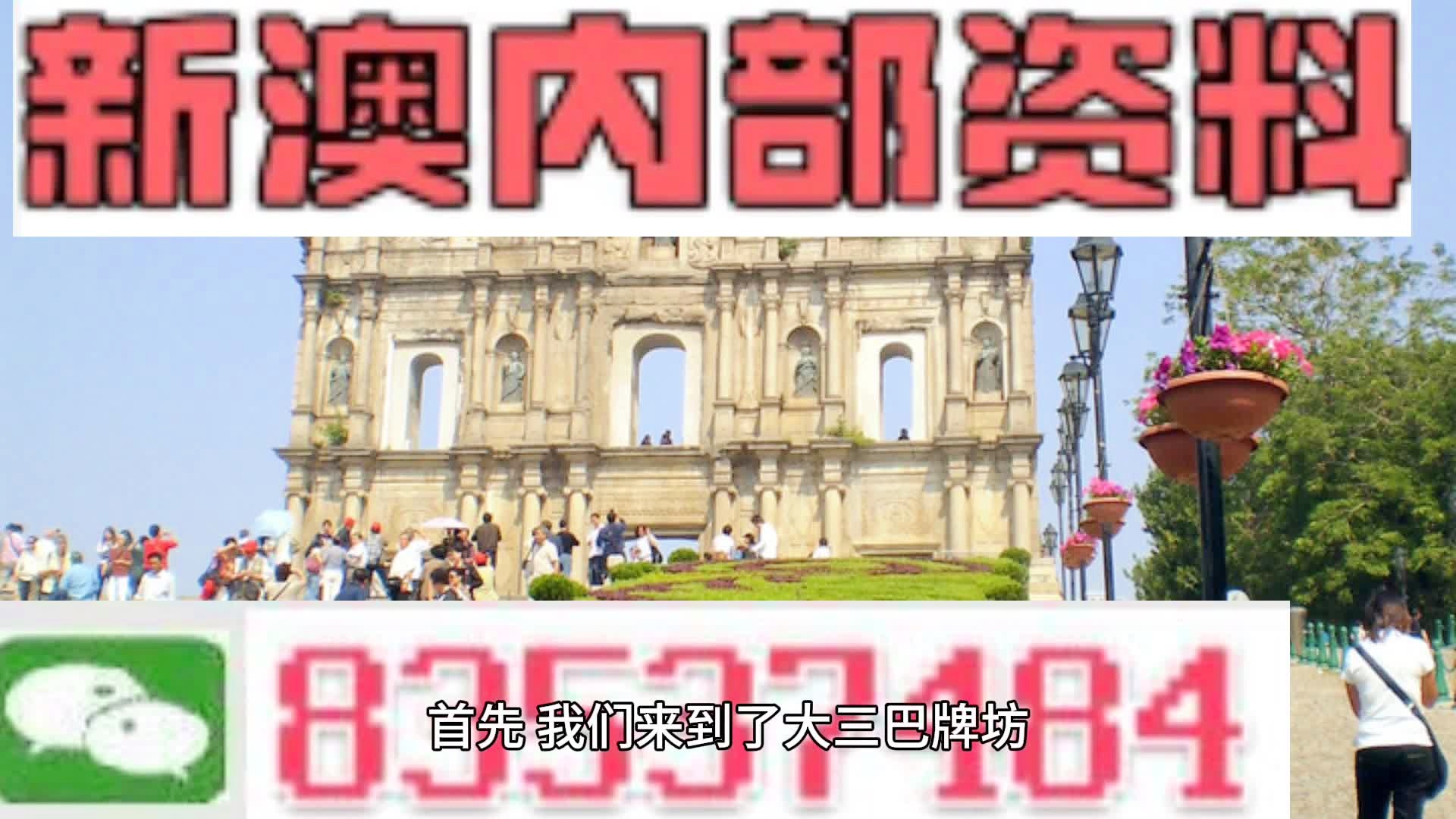 澳门三期必出一期,策略规划_特色版65.972