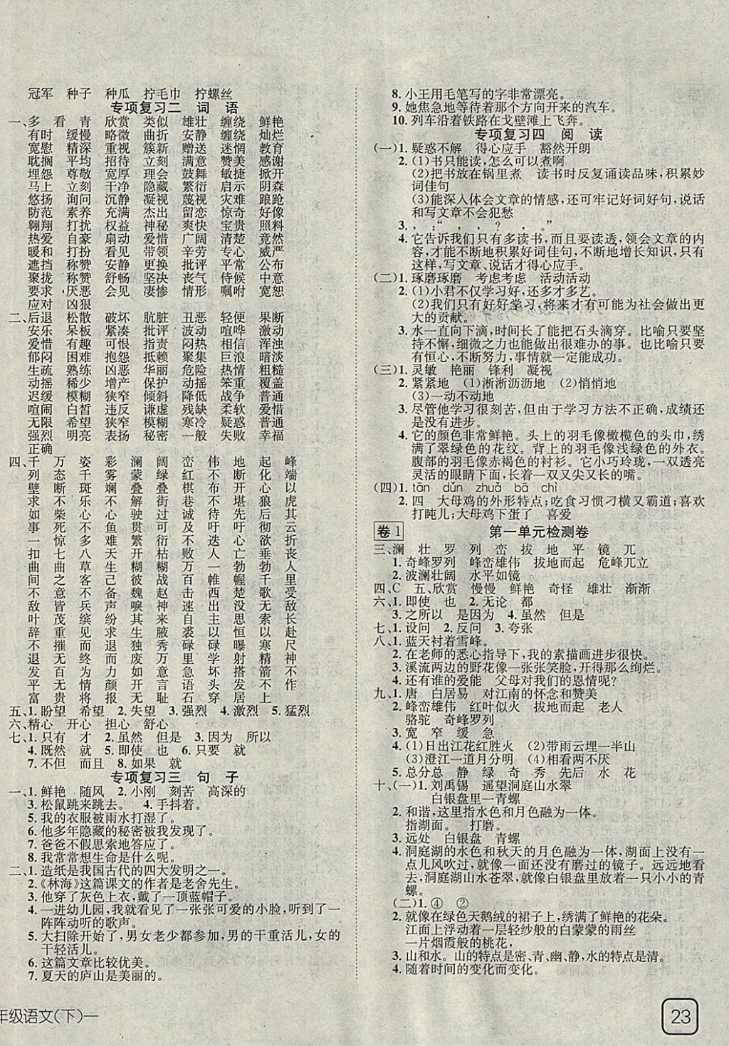 澳门神算子,高效计划实施_探索版41.399