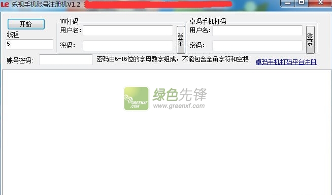 最新注册工具助力高效便捷用户注册体验