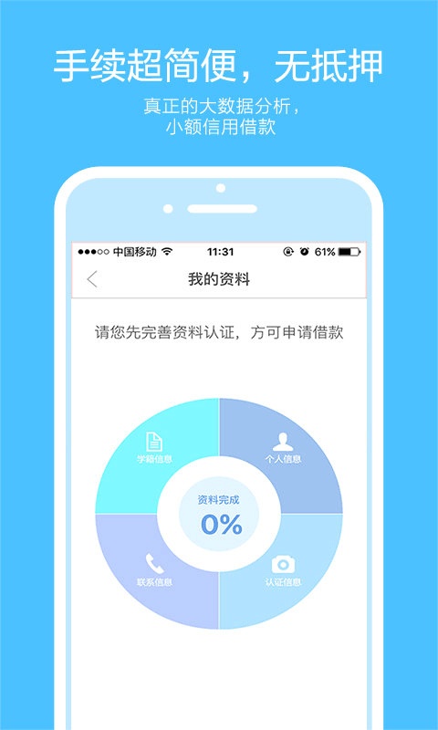 白领借款应用最新版使用指南及介绍