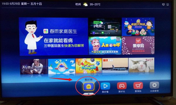 海信电视当贝市场安装攻略，一种观点详解