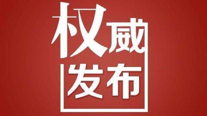 山东公务员职级并行晋升动态揭秘，最新更新与晋升进展重磅发布！