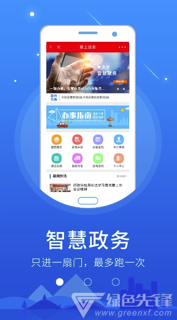 最新智慧软件免费下载，探索科技前沿，智能生活一键尽享
