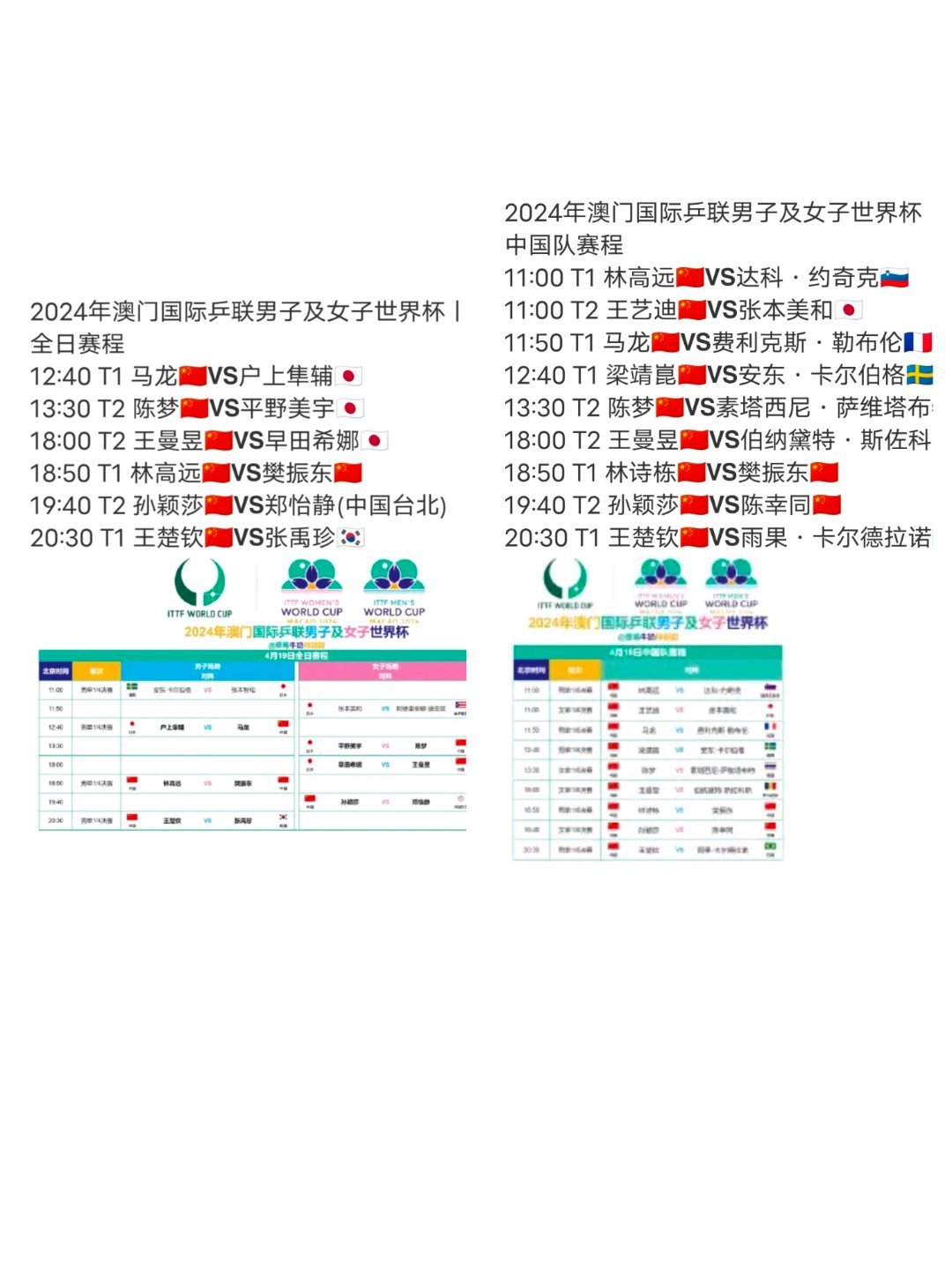 ＂2024澳门特马今晚开＂的：数据分析计划_语音版8.29