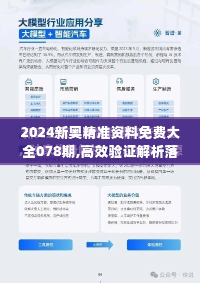 ＂新澳精选资料免费提供＂的：全方位数据解析表述_时刻版8.29