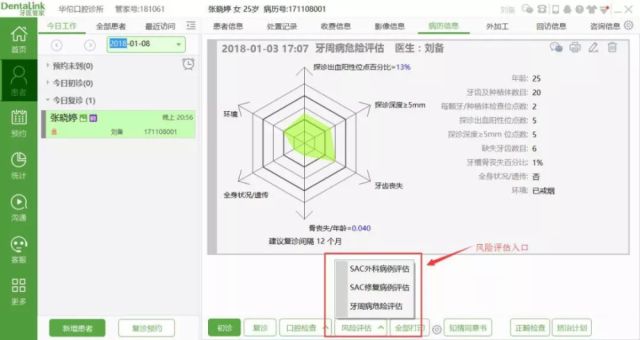 ＂澳门正版精准免费大全＂的：系统评估分析_优雅版8.39