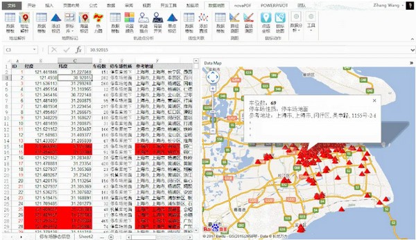 ＂澳门王中王100%正确答案最新章节＂的：数据驱动决策_图形版4.70