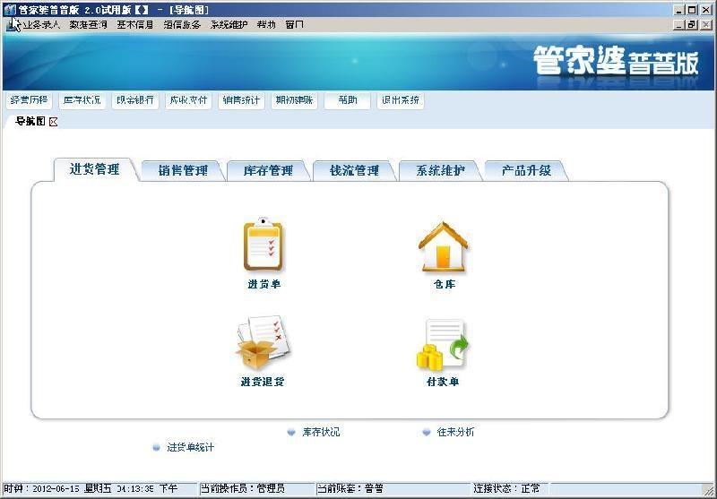 ＂澳门管家婆100中＂的：操作实践评估_VR版3.96
