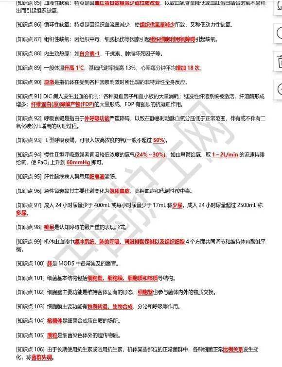 ＂王中王王中王免费资料大全一＂的：科学分析解释说明_天然版8.52