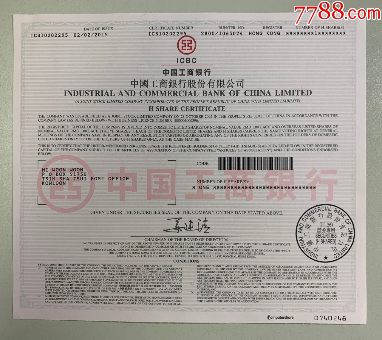 中国工商银行股票，理财明智之选深度解析📈