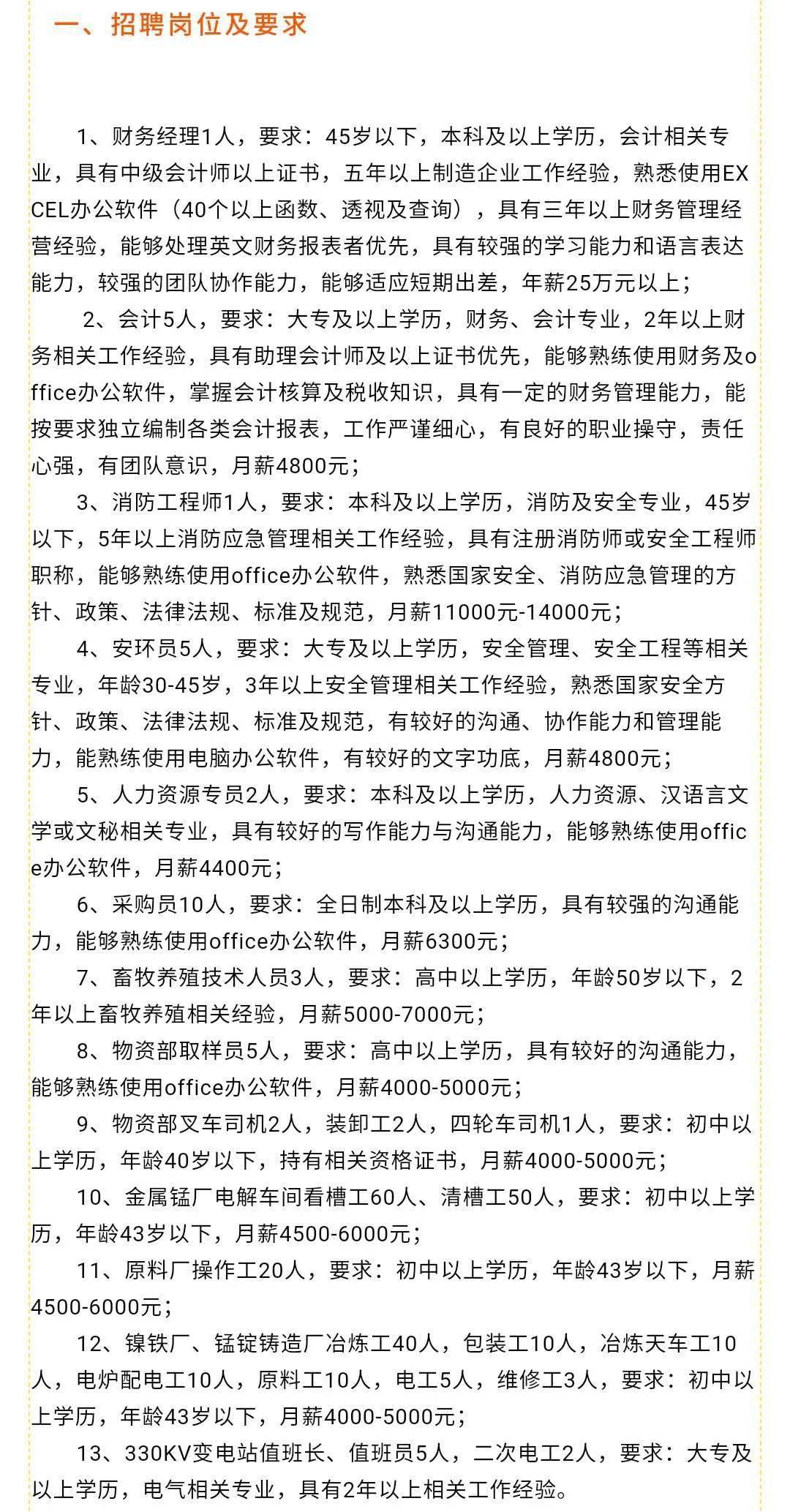 无极县最新招聘资讯大全，求职指南与详细步骤解析