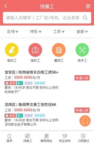 今日容桂普工招聘信息更新，全面解析与观点论述