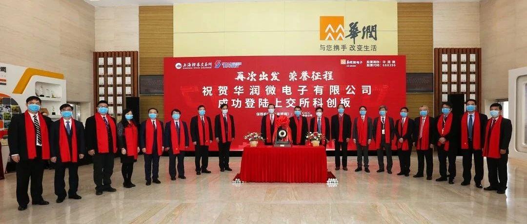 华润集团A股上市公司与小巷中的独特风景与特色小店探访