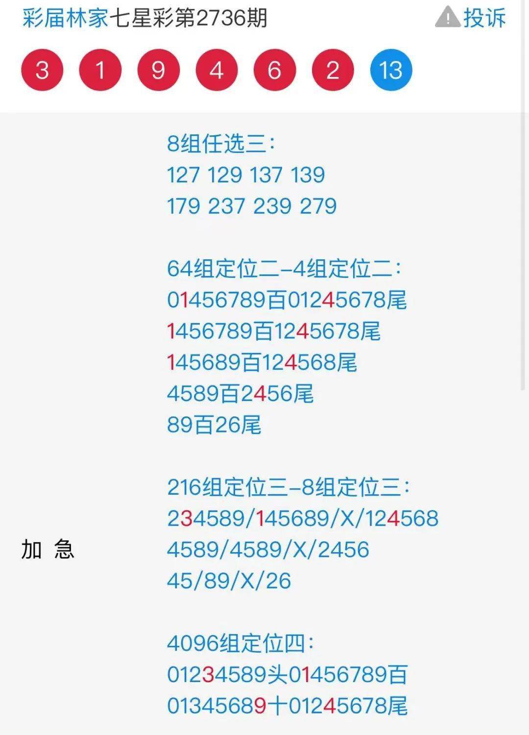 二四六王中王香港资料,数据详解说明_物联网版28.264