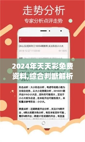 ＂2024天天彩全年免费资料＂的：快速问题解答_加速版8.33