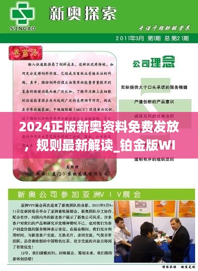 ＂2024新奥天天免费资料53期＂的：实地验证研究方案_户外版2.10