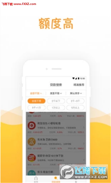 轻松借款新速达，科技提升借贷体验，助力生活加速前进
