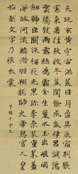 小学书法比赛精彩作品展示