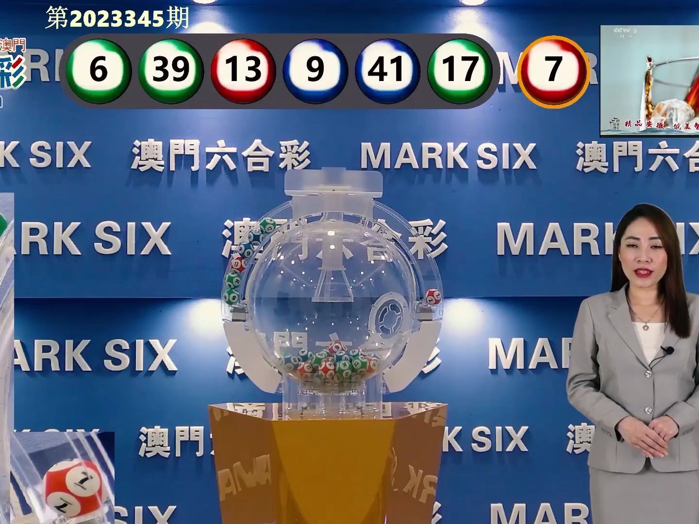 新澳门今晚开特马开奖结果124期,实时分析处理_探索版80.533