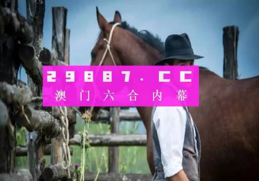 澳门答家婆一肖一码一中一特,实际调研解析_冷静版52.468