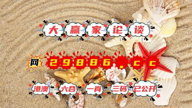 ＂澳门4777777今晚开奖查询＂的：实用性解读策略_多功能版6.36