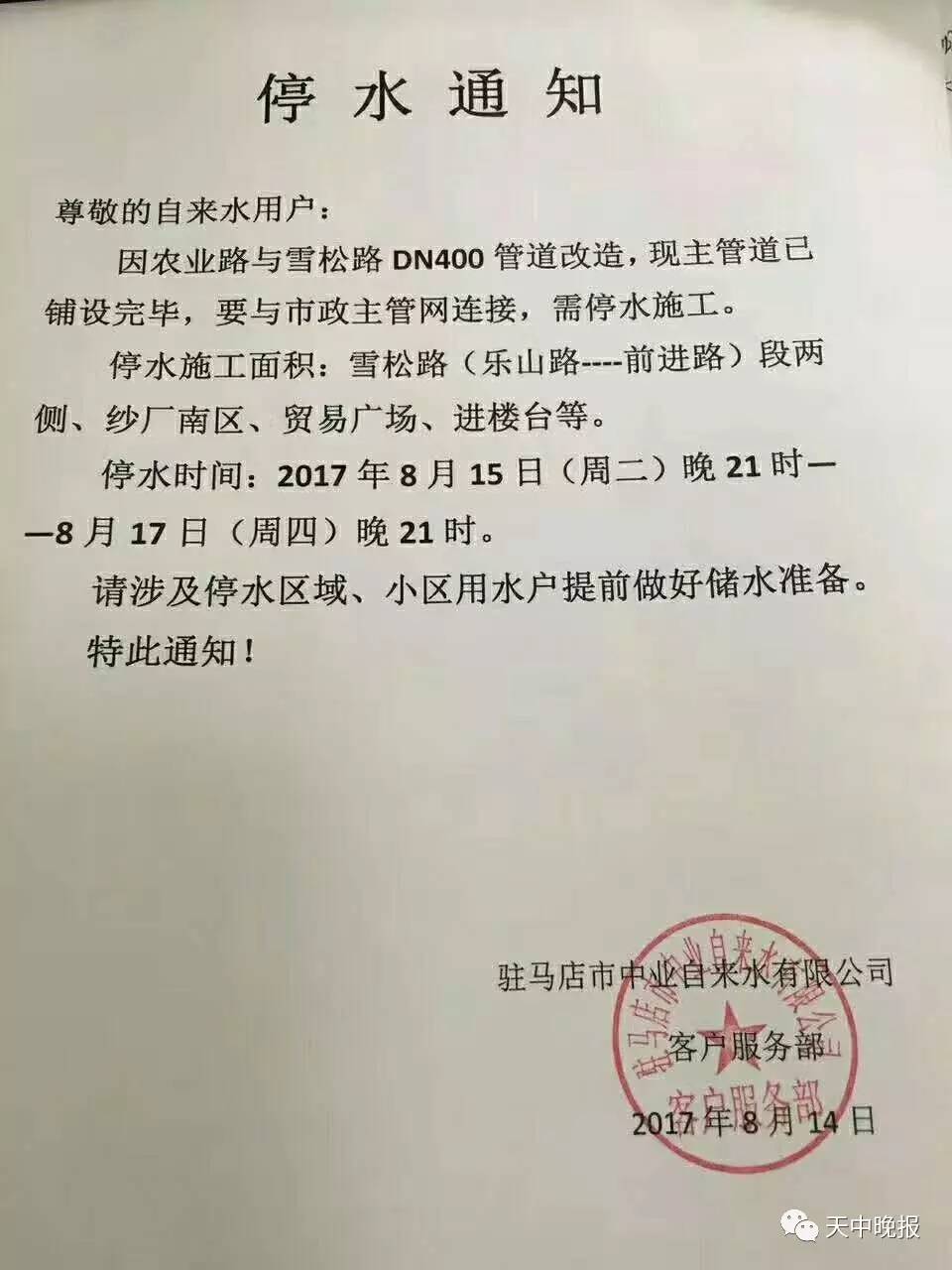 襄阳襄城停水通知发布，温馨日常应对指南