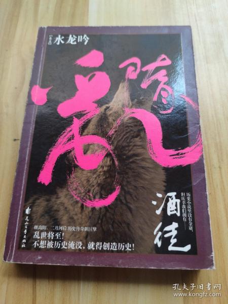酒徒新作小说揭秘，背景、事件、影响与时代地位