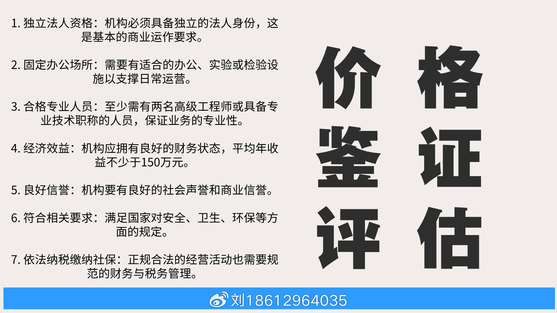 价格鉴定机构，成长、自信与学习的源泉
