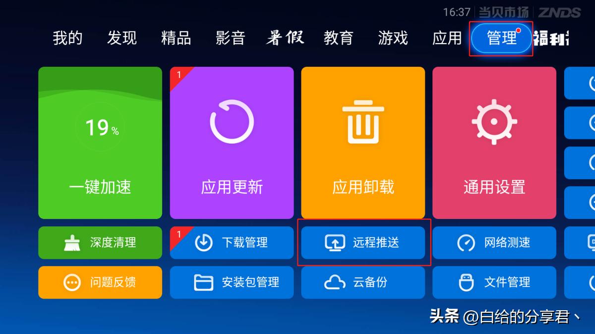电视之魂，温情时光的软件探索