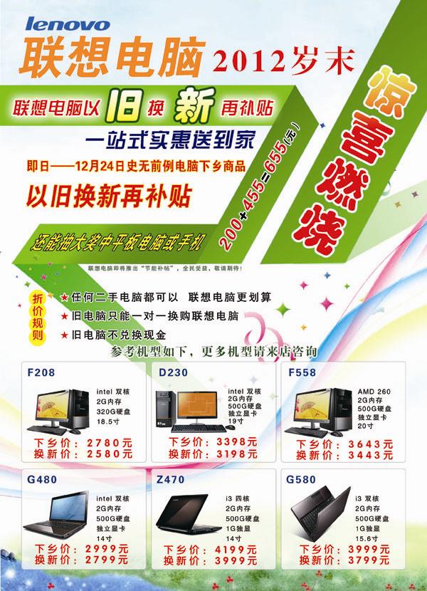 联想最新促销活动，技术与价值的碰撞，我的深度观点分析