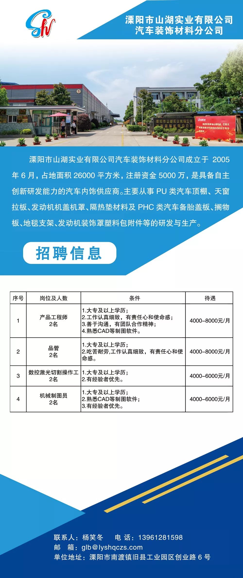 江门杜阮最新职位招聘信息更新！