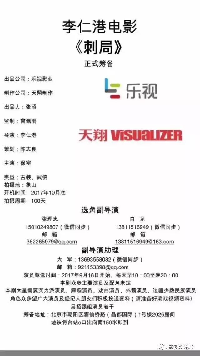 探索自然美景，寻找内心宁静之旅——演员通告启程