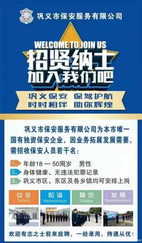 最新保安招聘信息概览