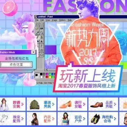 潮流蒸汽波风尚，自然美景探索之旅