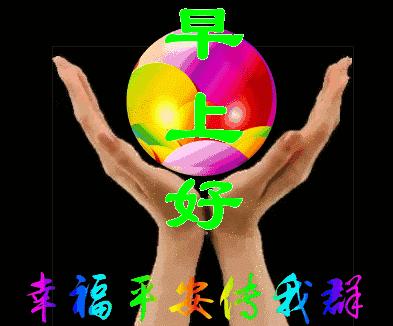 早安最新动画表情包，传递美好心情的绝佳途径