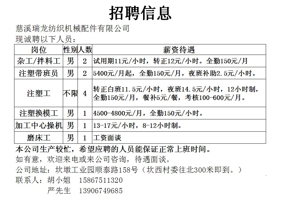 南浔快递小分队，背后的故事与友情纽带，招聘信息一览